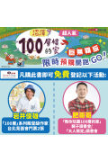 沼澤100層樓的家-巨無霸版 (免費登記岩井俊雄台北見面會門票2張+肥哥哥讀書會) **其他圖書請分開下單 *約於2025年1月20日寄出